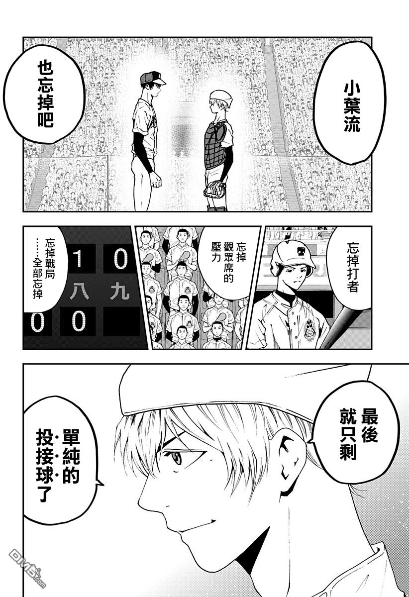 第74話（26P）