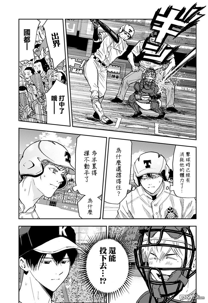 第75話（17P）