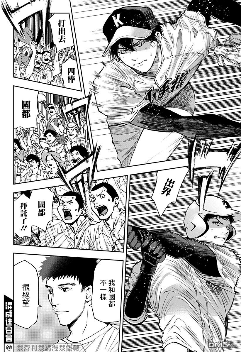 第75話（17P）