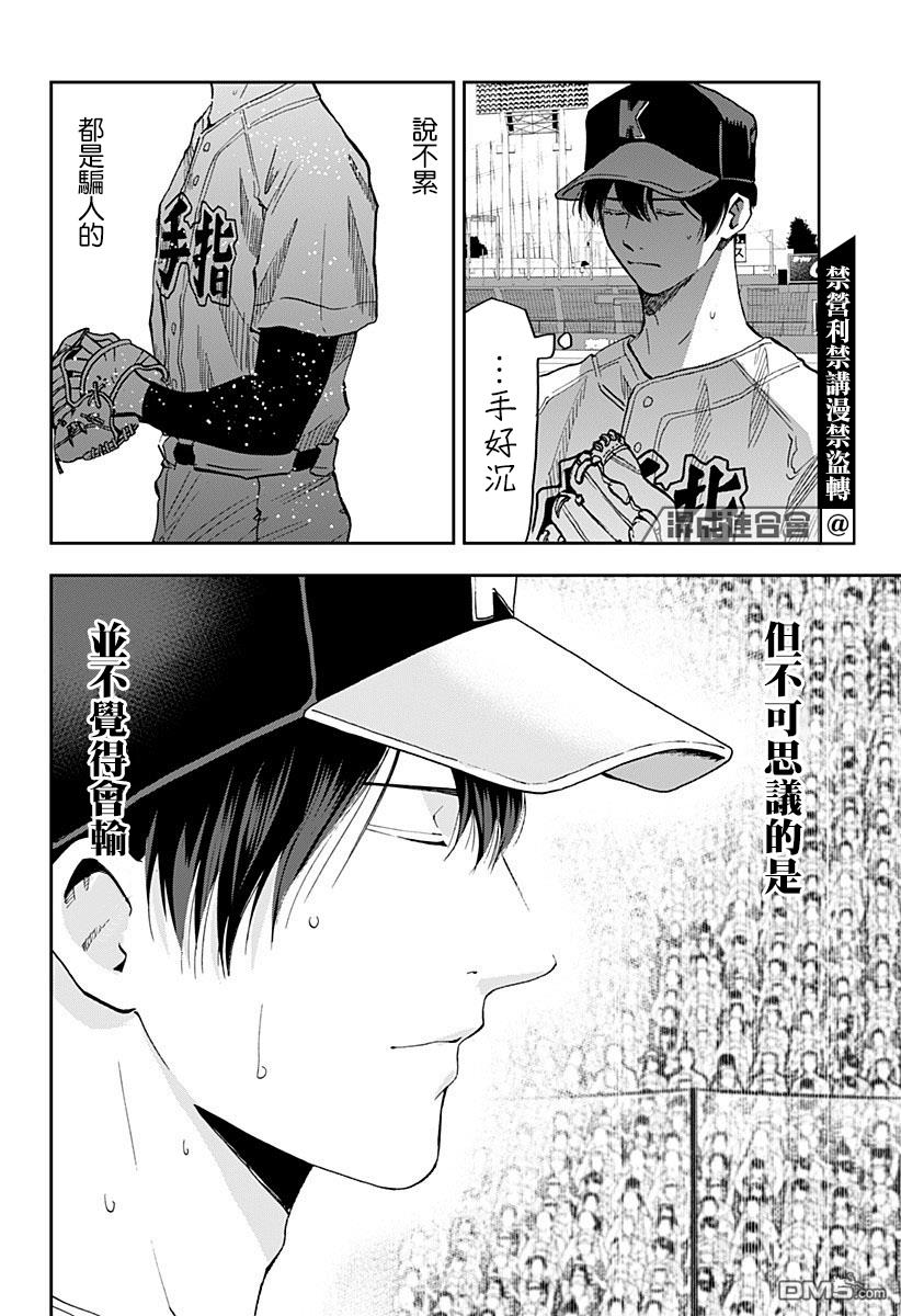 第75話（17P）