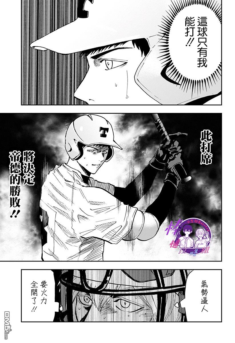 第75話（17P）