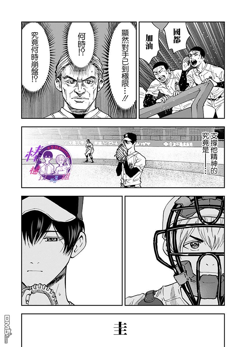 第75話（17P）