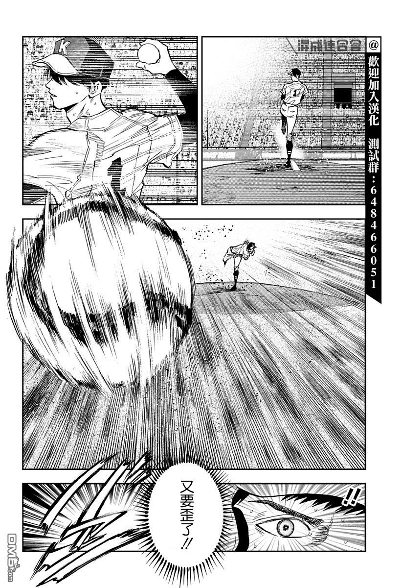 第75話（17P）