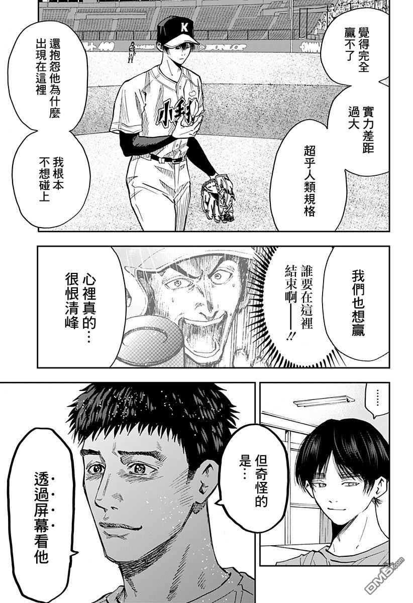 第75話（17P）