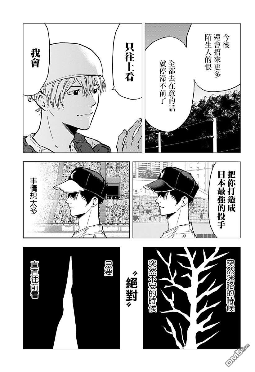 第76話（28P）