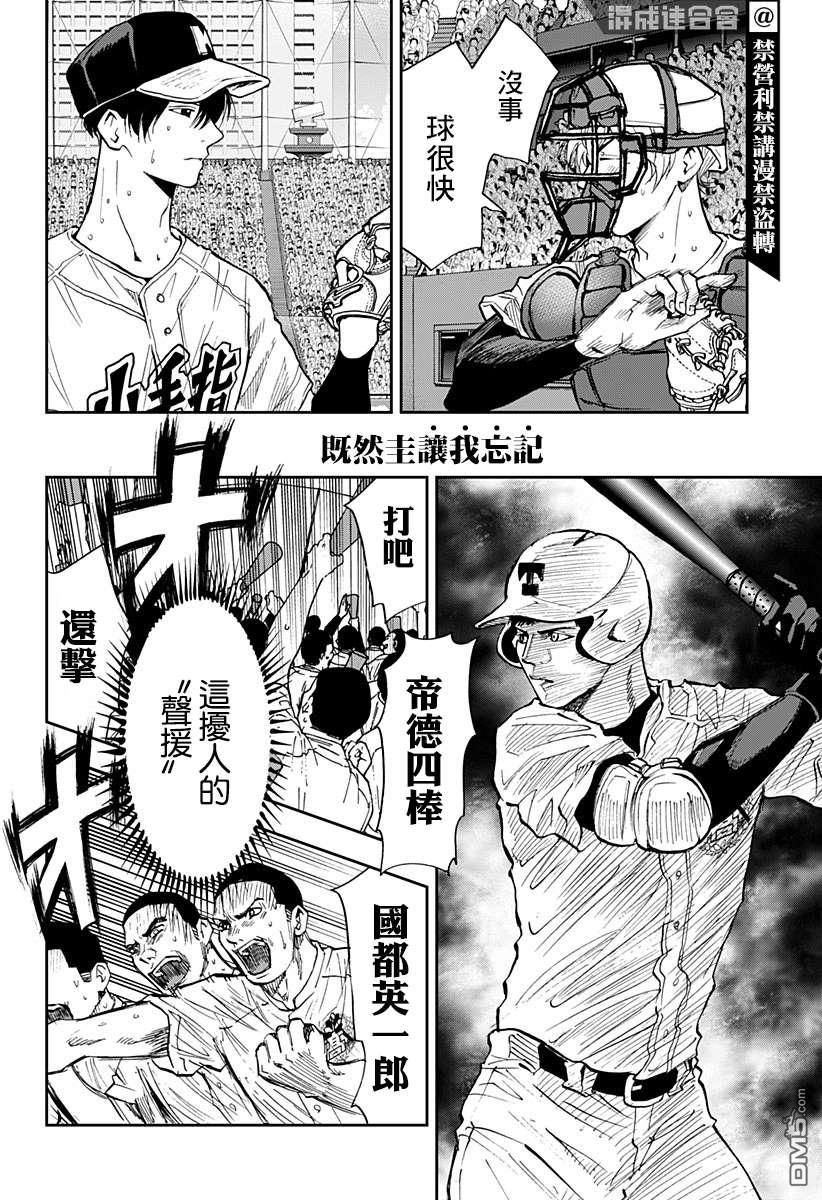 第76話（28P）