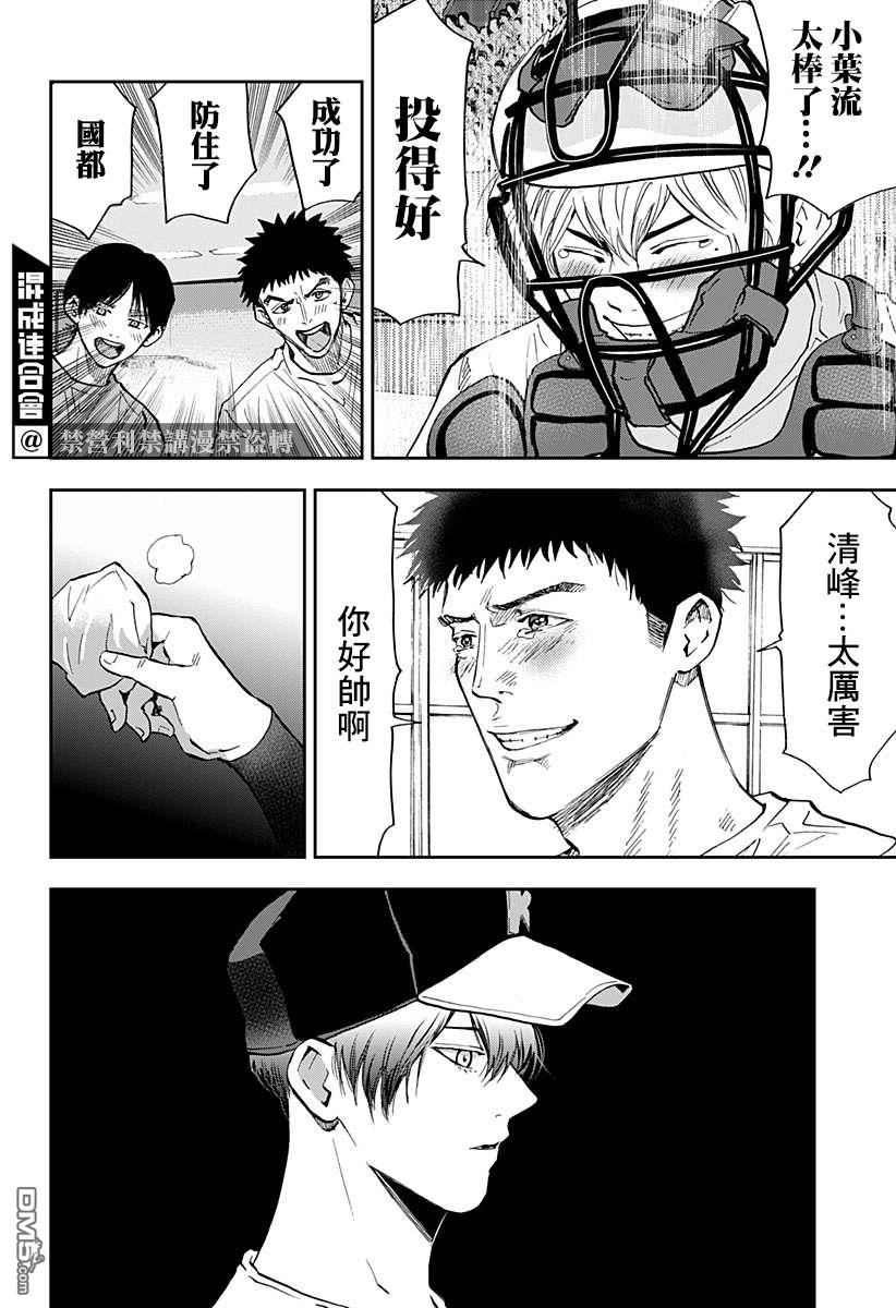 第76話（28P）