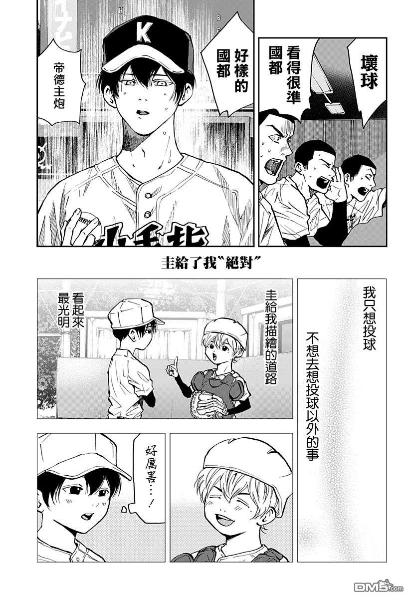 第76話（28P）