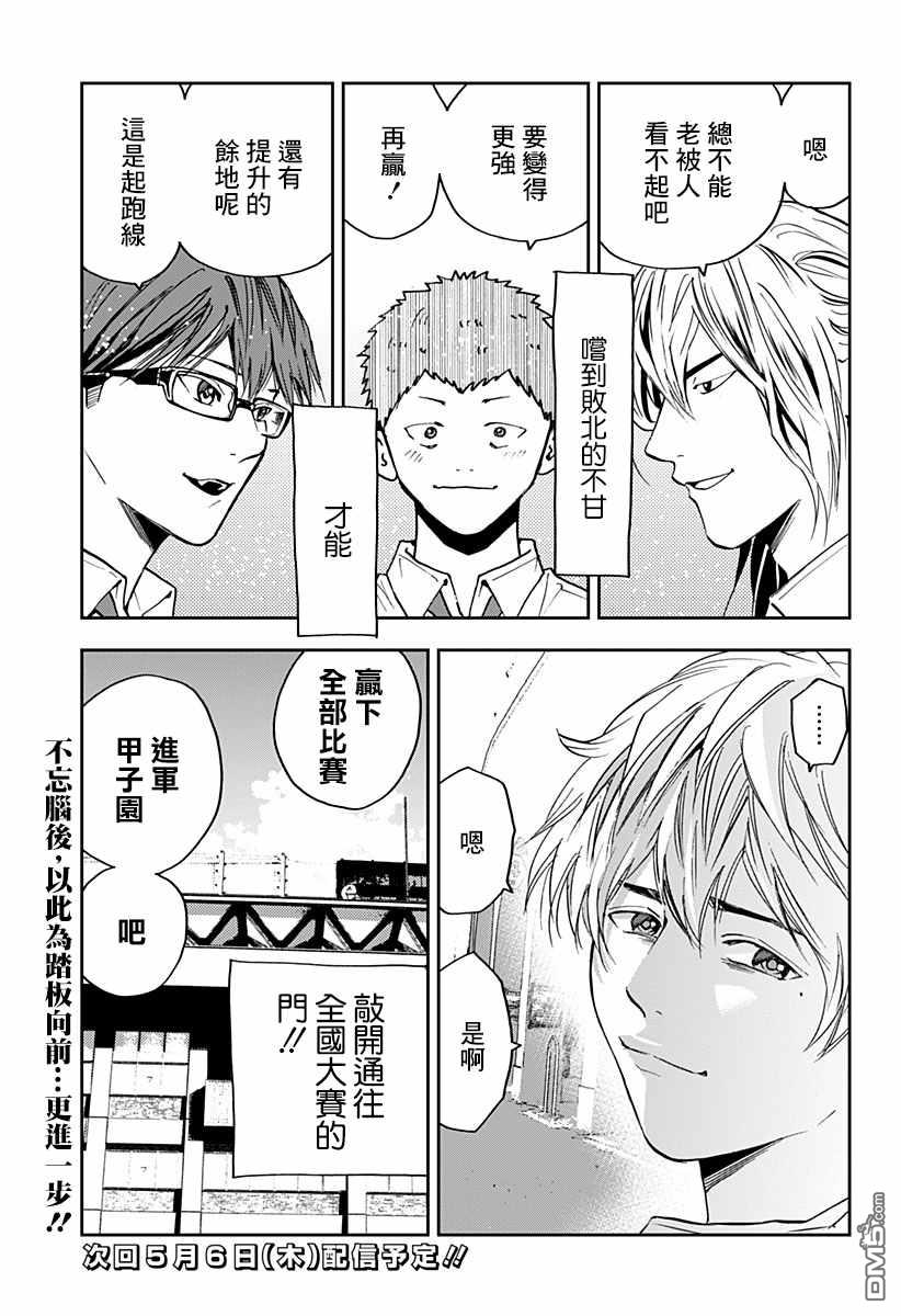 第77話（23P）