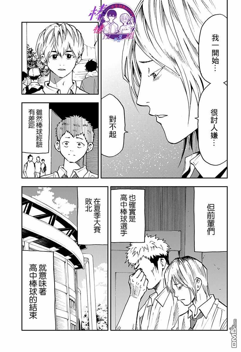 第77話（23P）