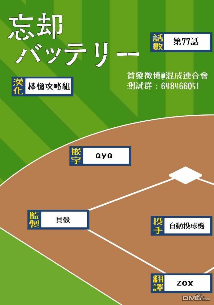 第77話（23P）