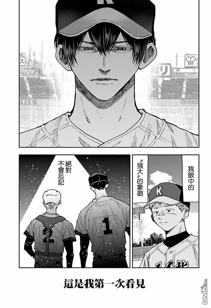 第77話（23P）