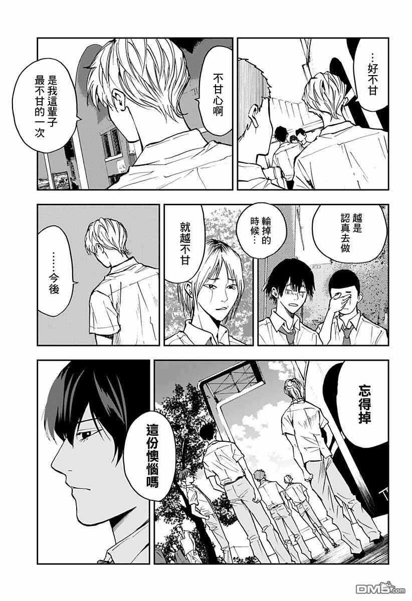 第77話（23P）