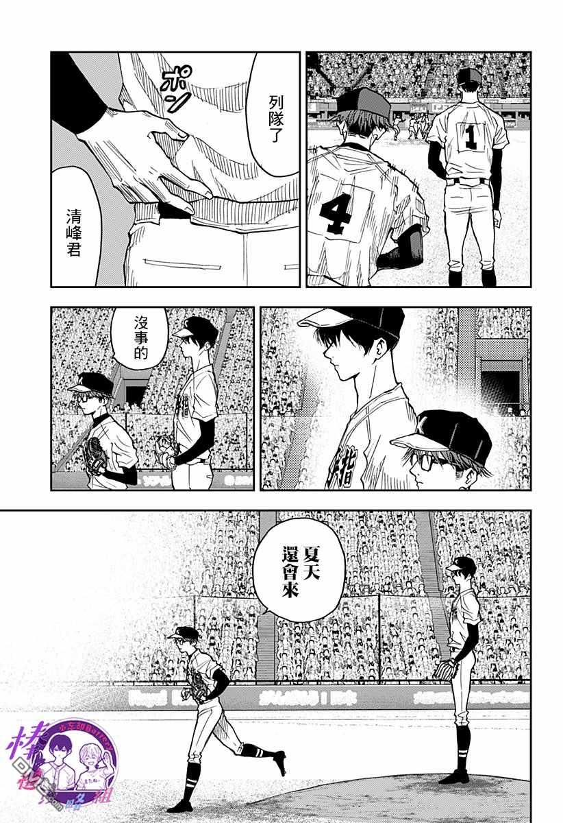 第77話（23P）