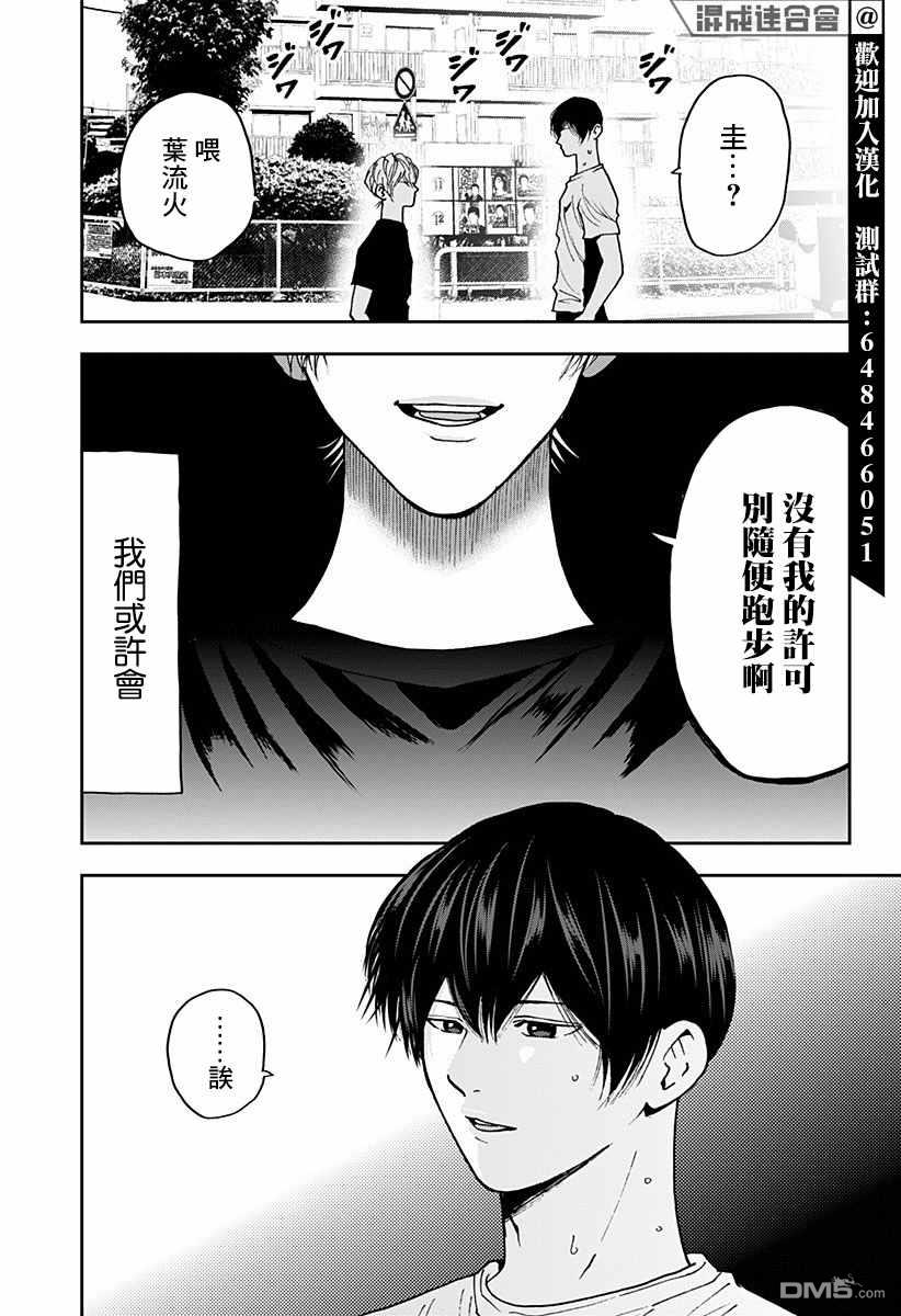 第78話（20P）