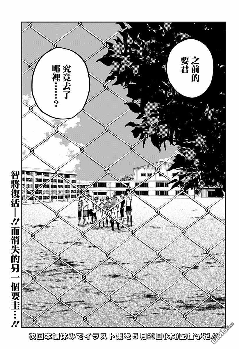 第78話（20P）