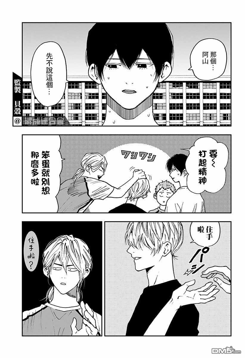 第78話（20P）