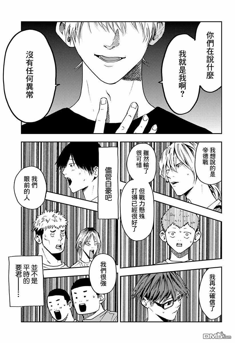 第78話（20P）