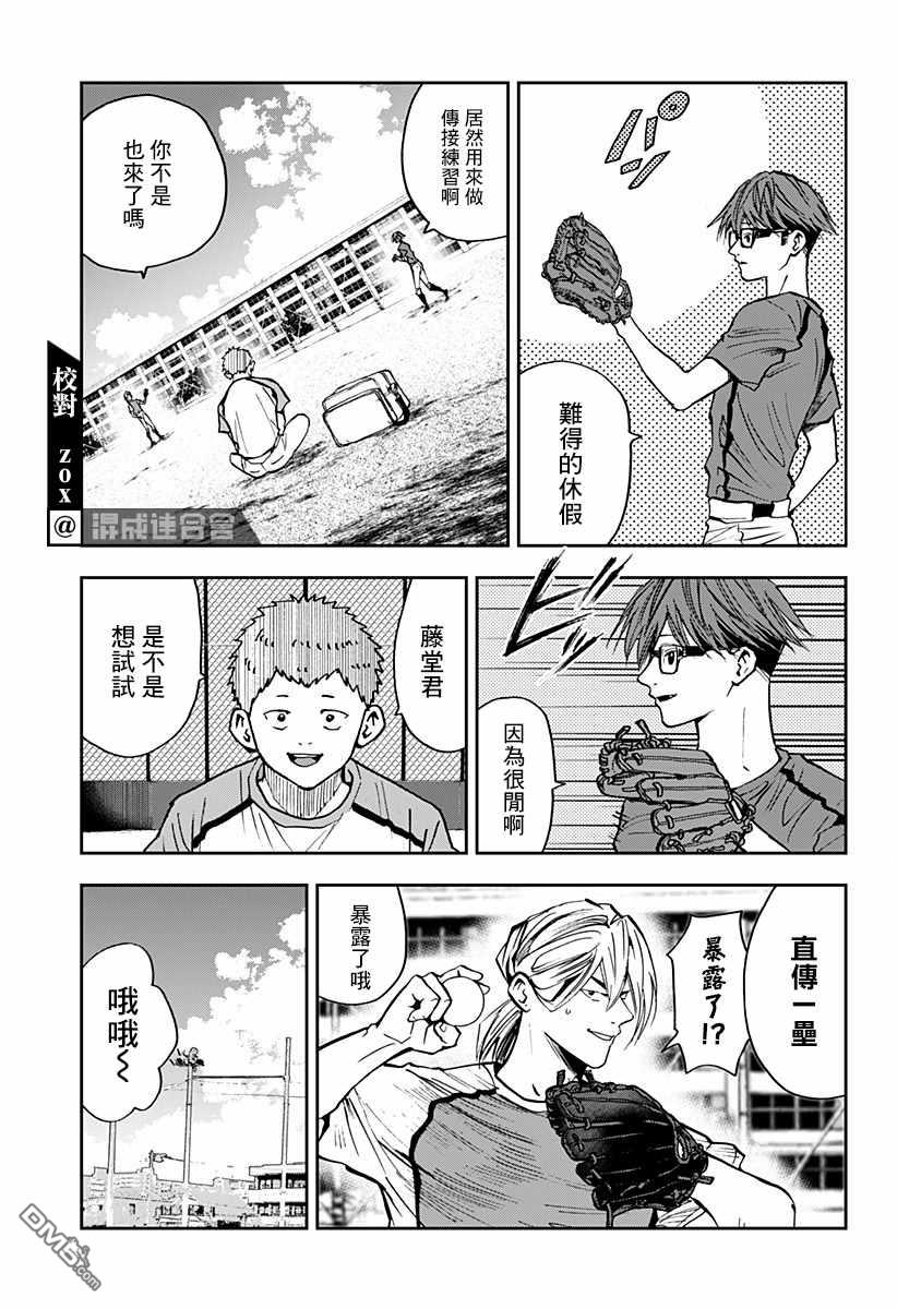 第78話（20P）