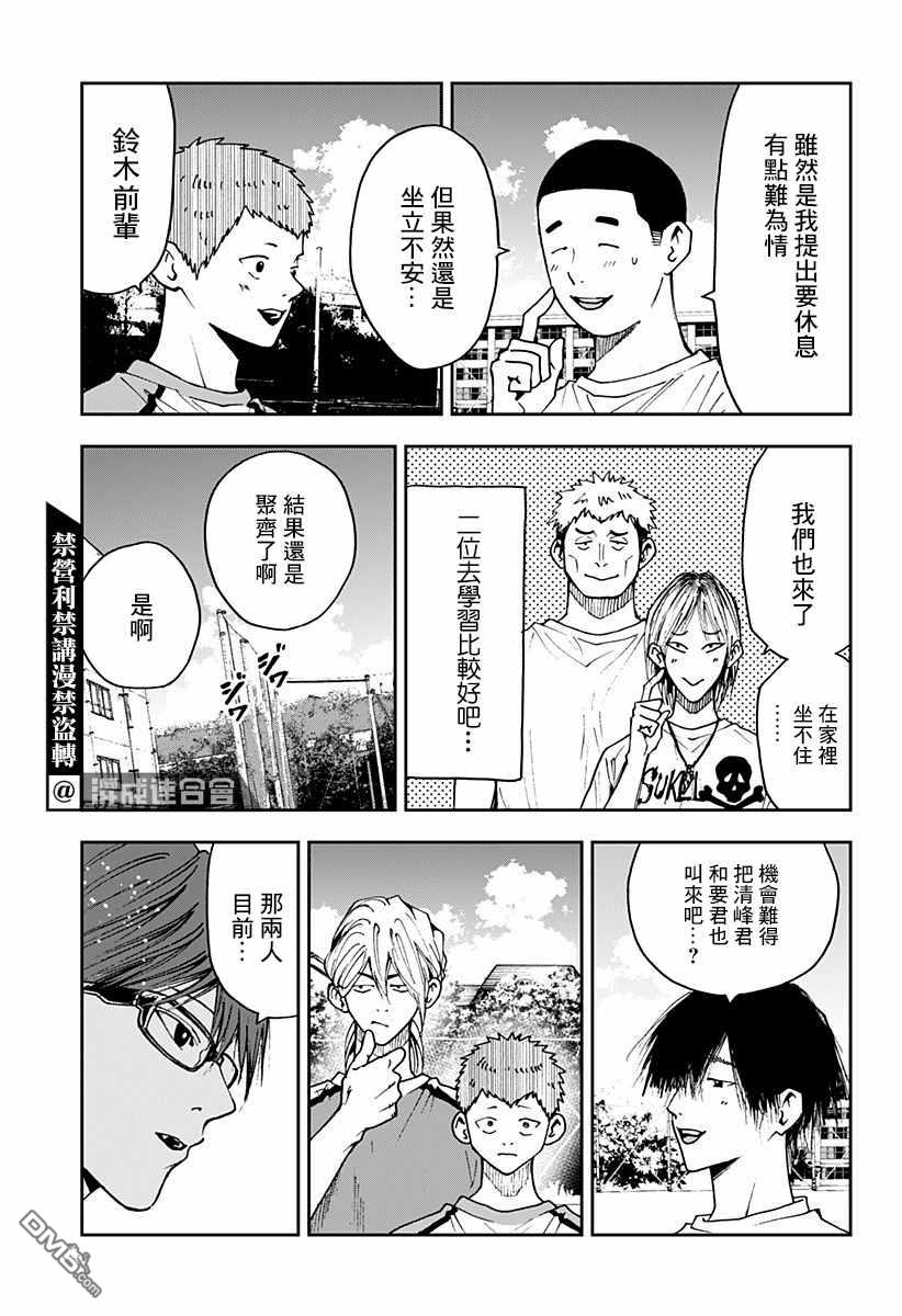 第78話（20P）