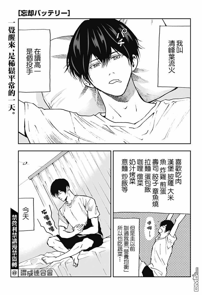第79話（20P）