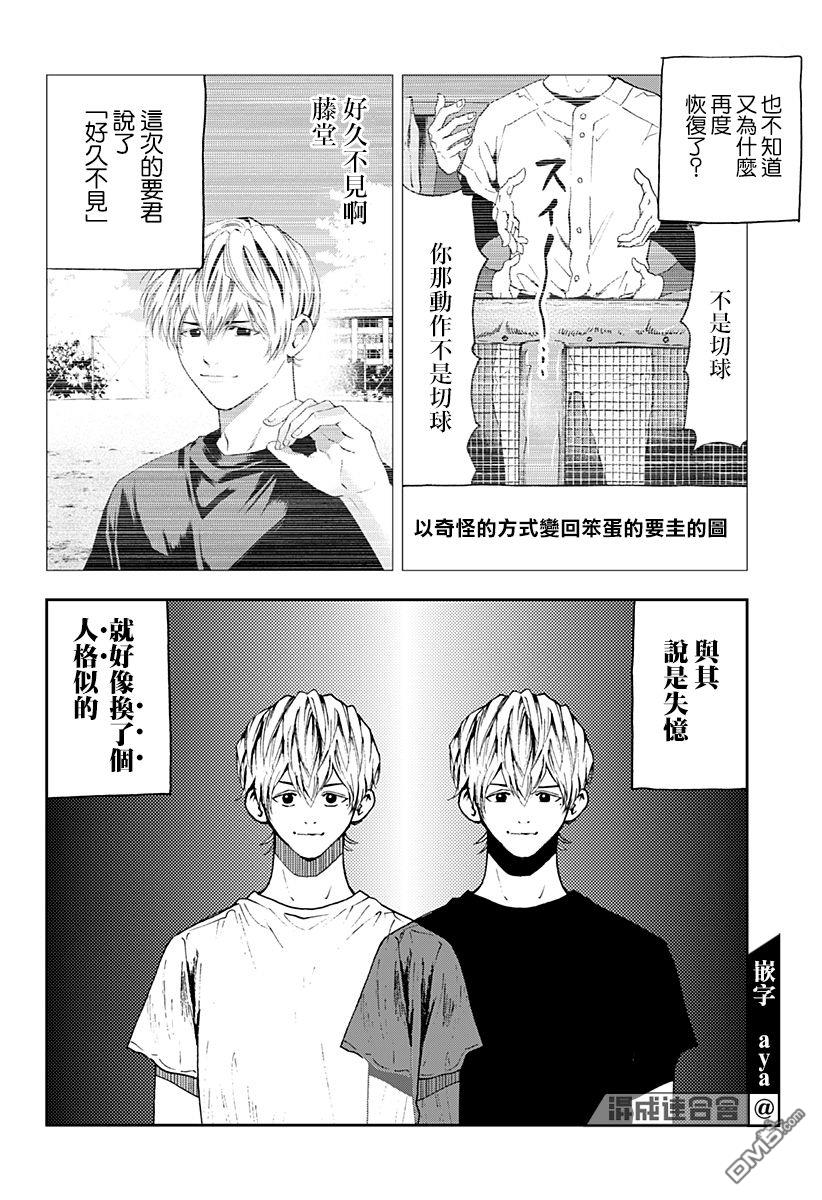 第80話（23P）