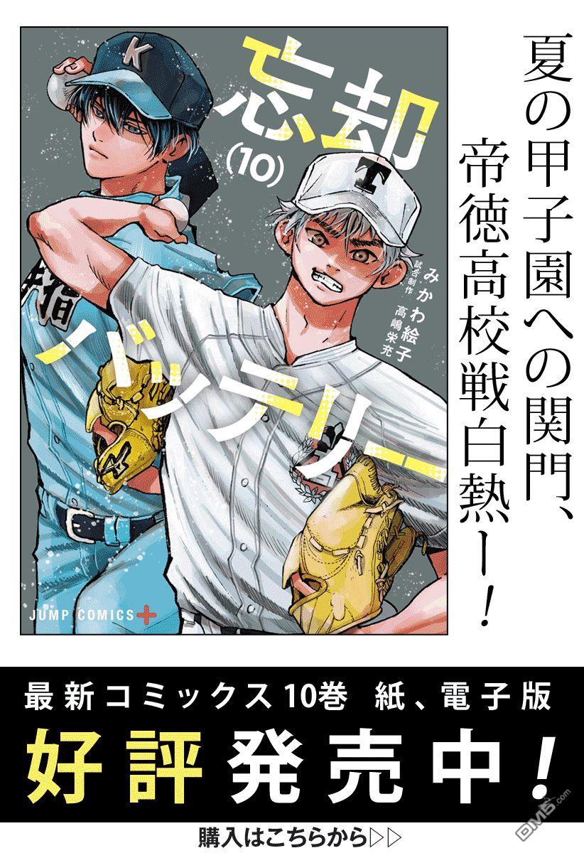 第80話（23P）