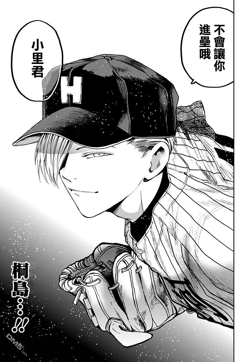 第80話（23P）