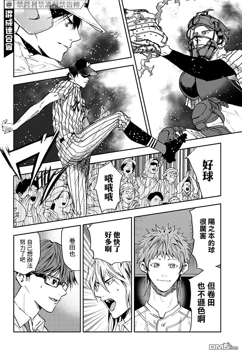 第80話（23P）