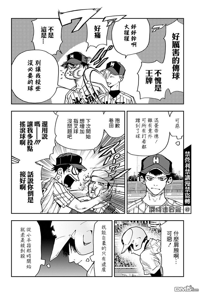 第80話（23P）