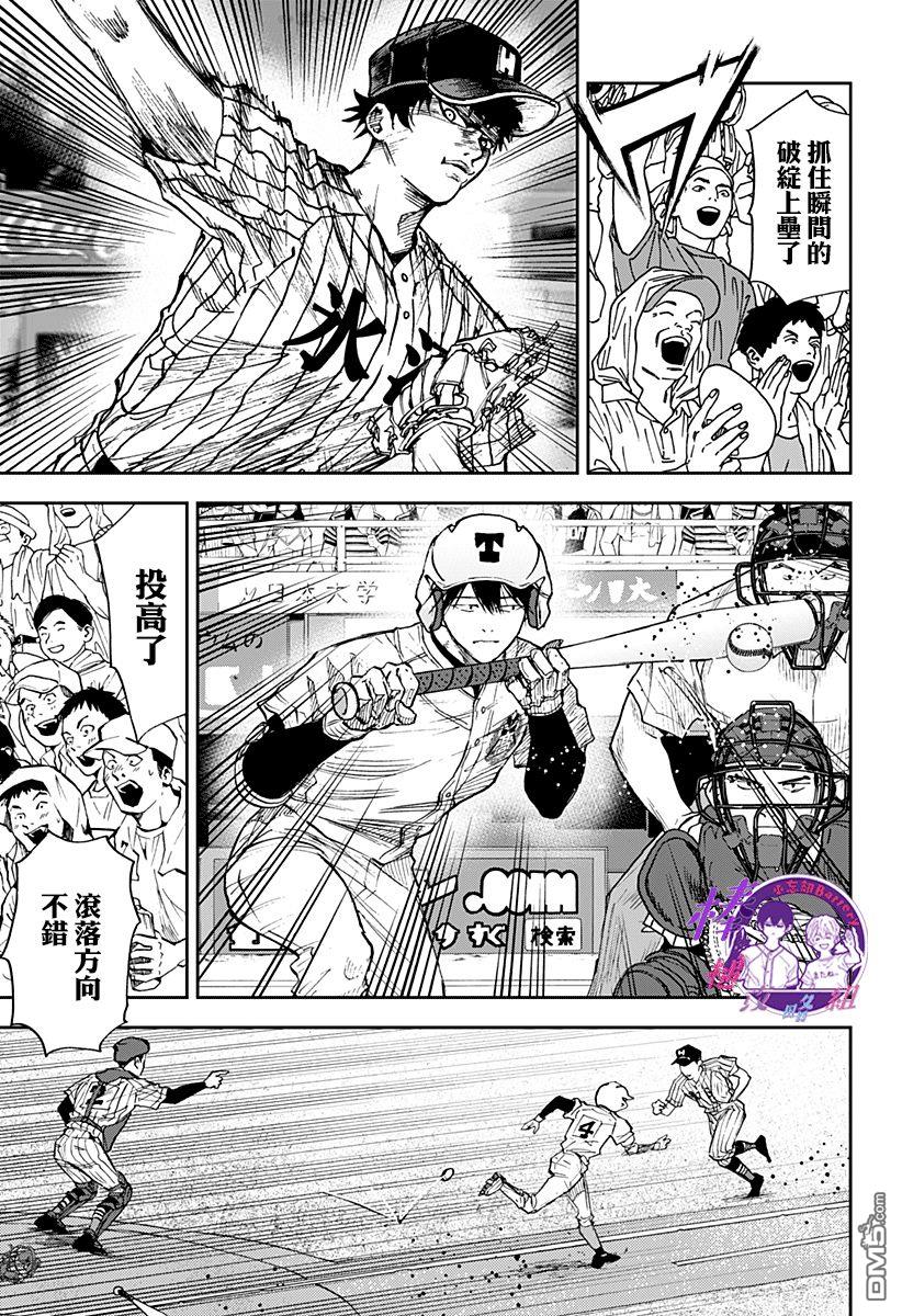 第80話（23P）
