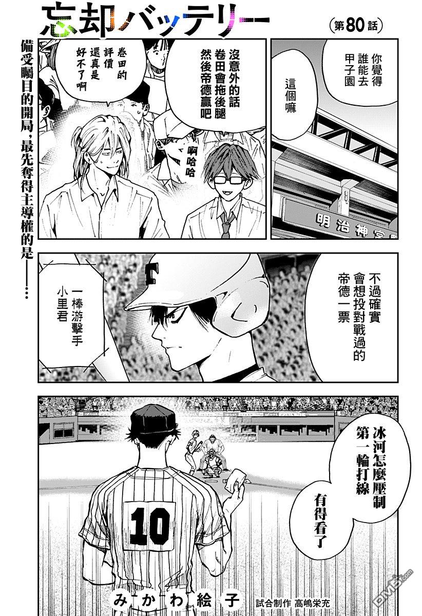 第80話（23P）
