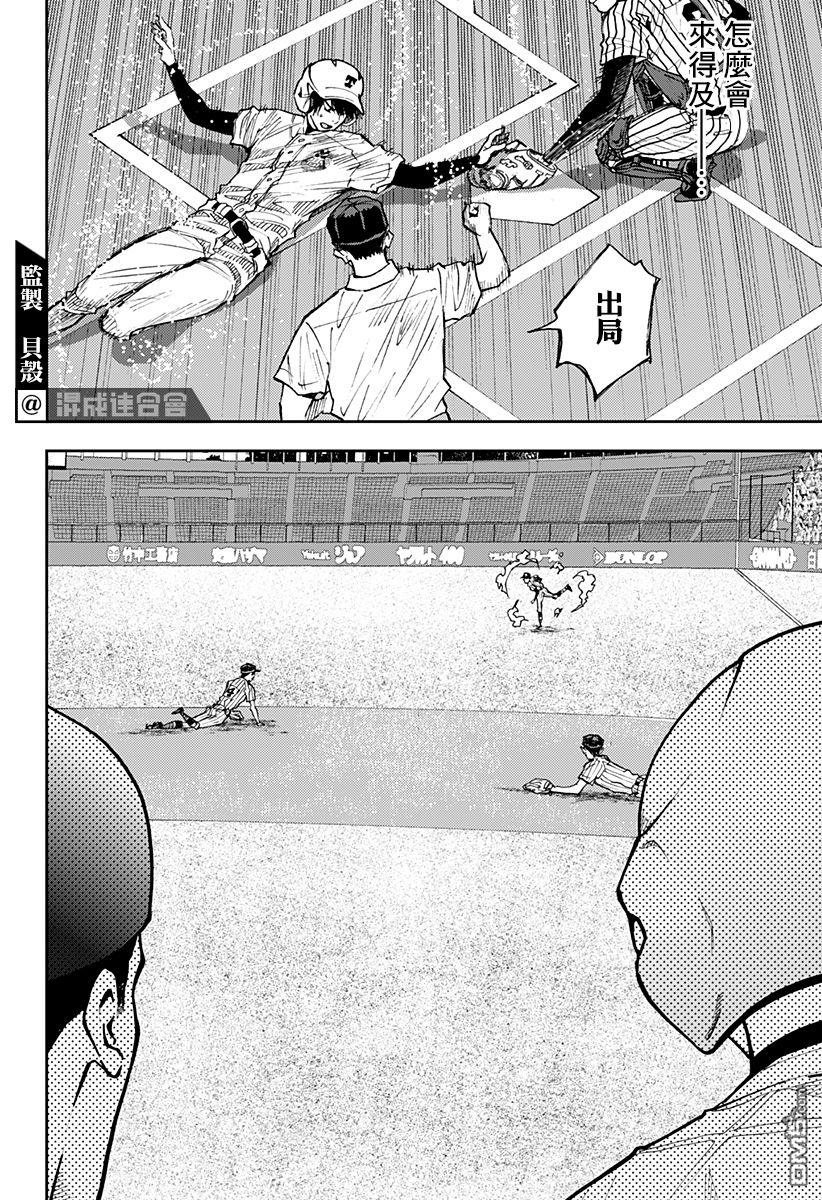 第80話（23P）