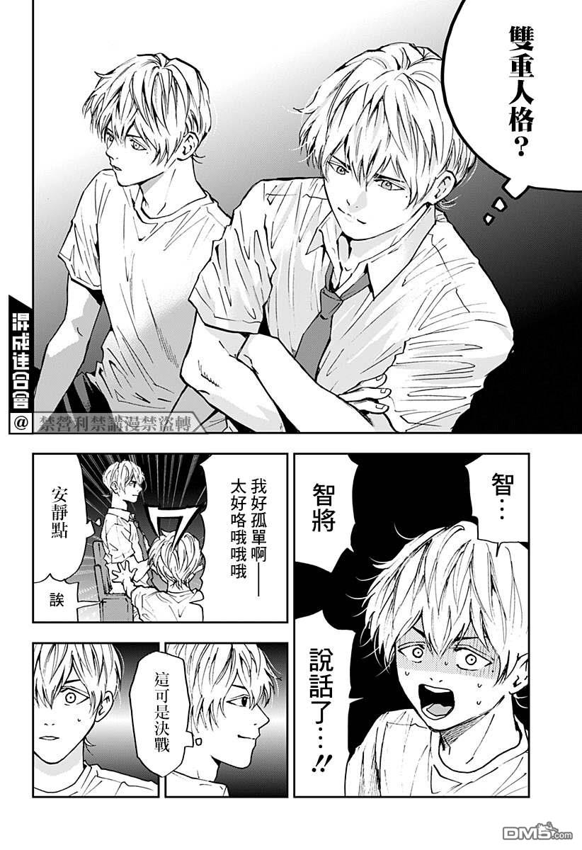 第81話（20P）