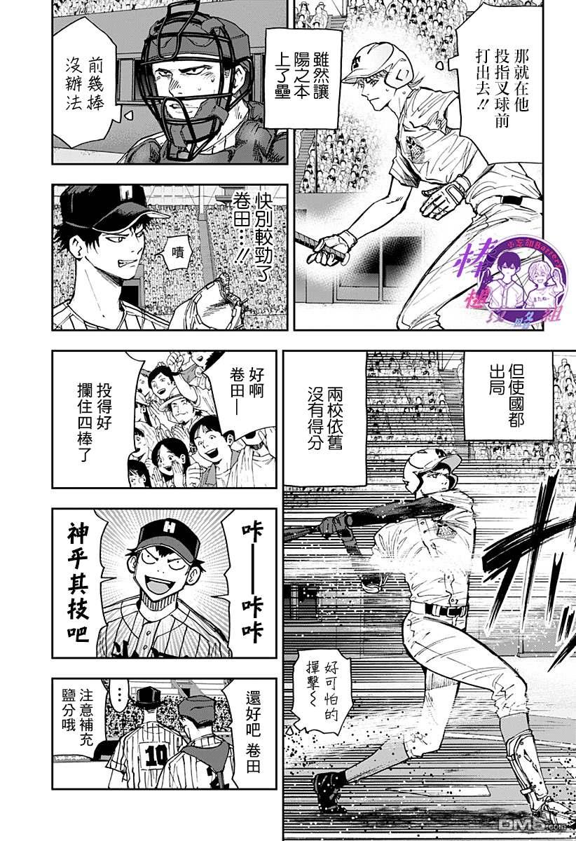 第81話（20P）