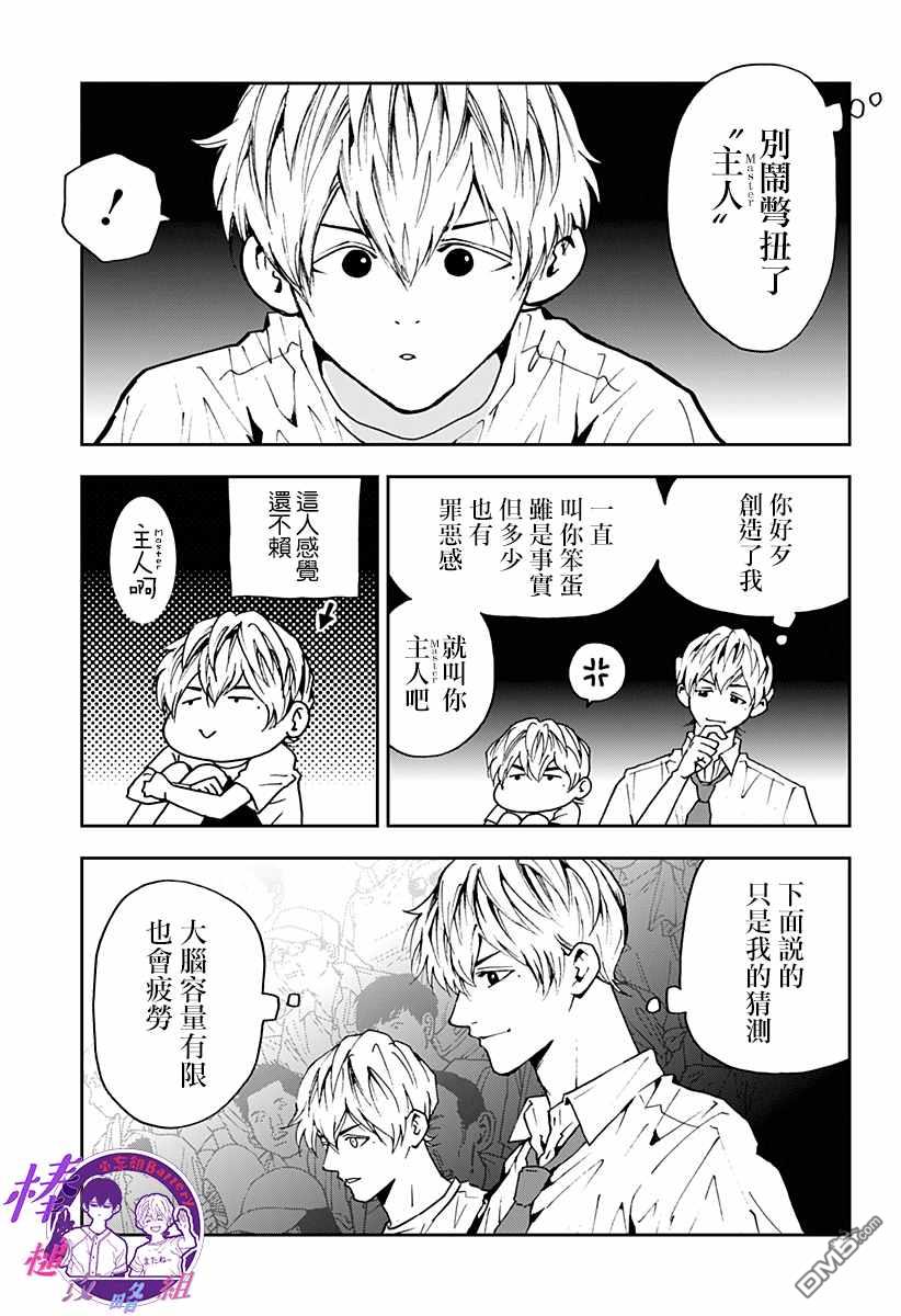 第82話（22P）