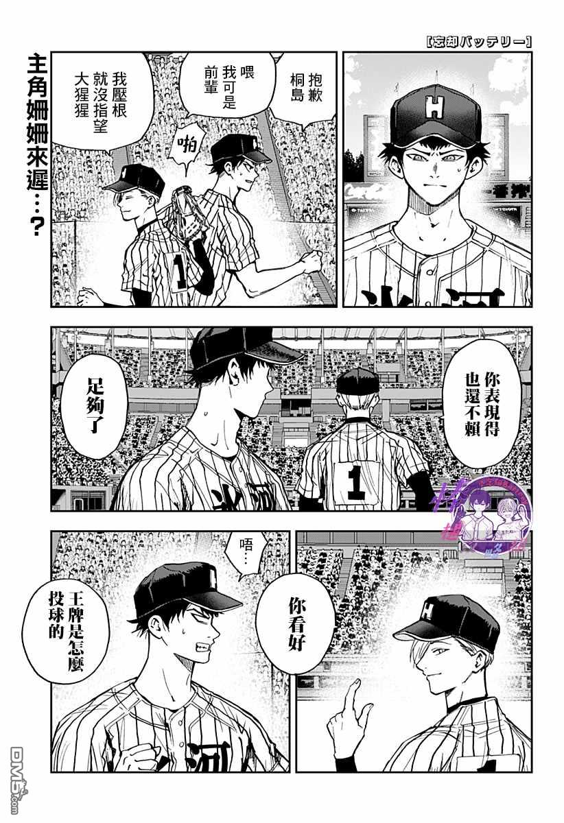第82話（22P）
