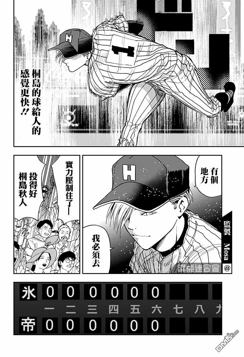 第82話（22P）