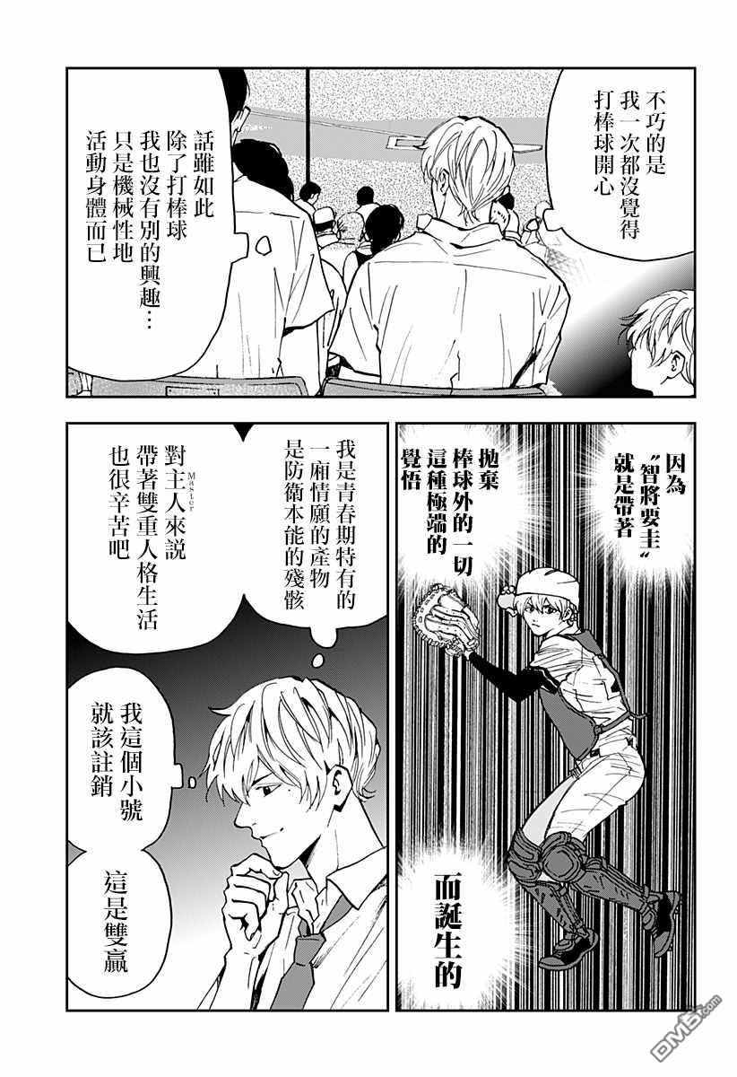 第82話（22P）