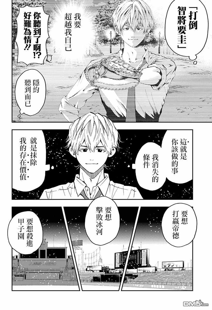 第82話（22P）
