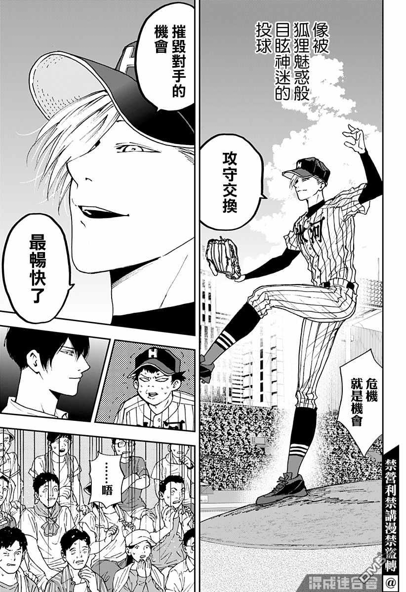 第82話（22P）
