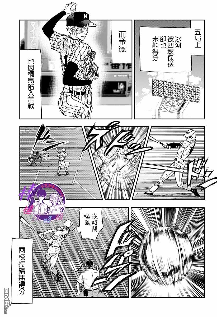 第82話（22P）