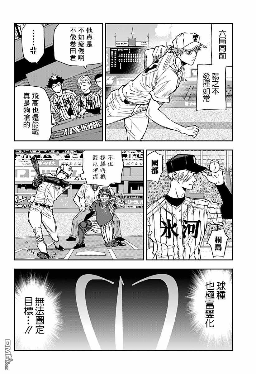 第82話（22P）