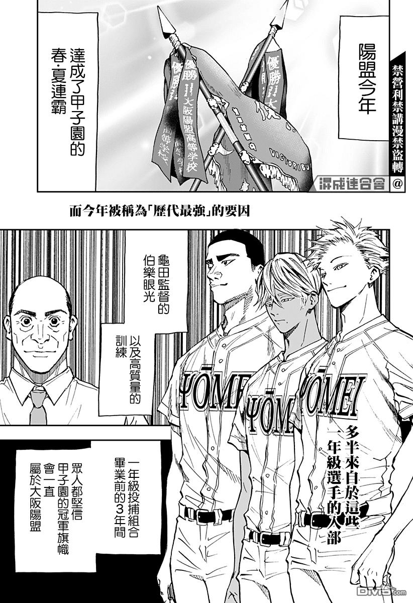 第84話（25P）