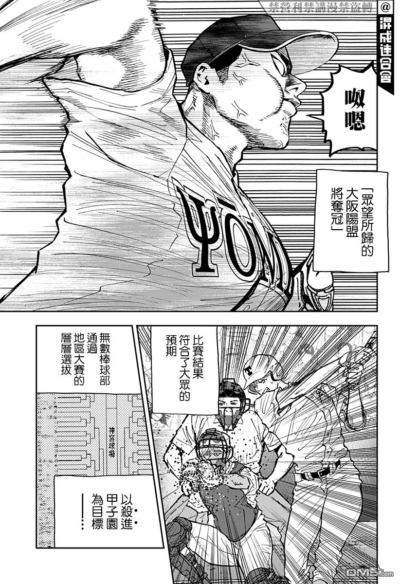 第84話（25P）