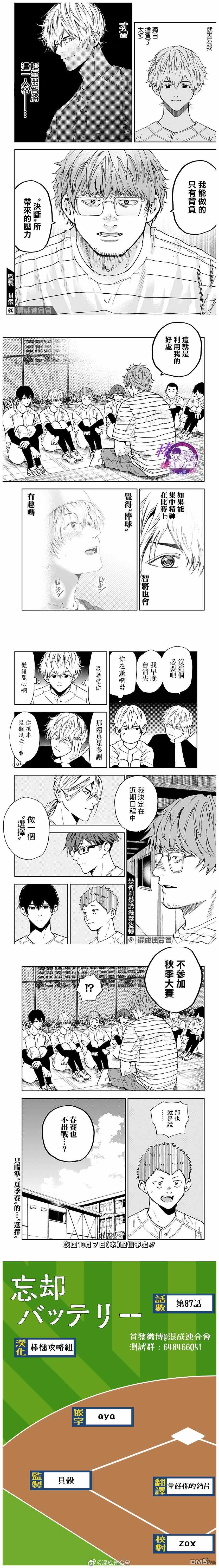 第87話（4P）