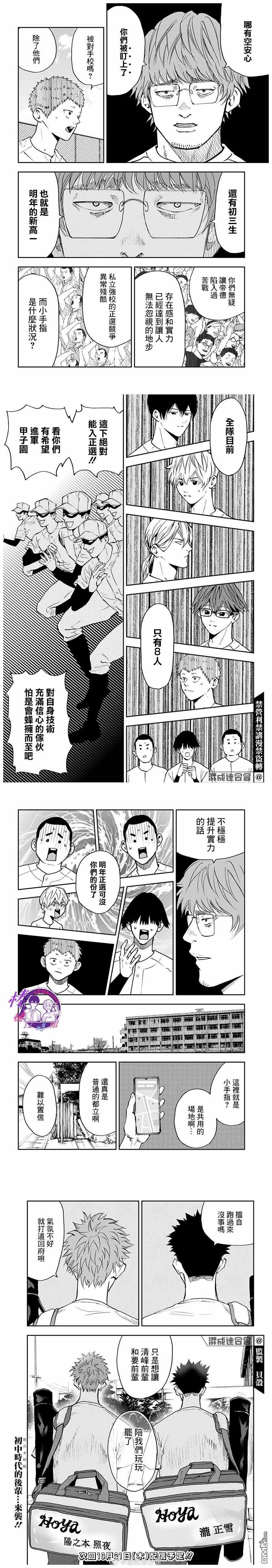 第88話（4P）