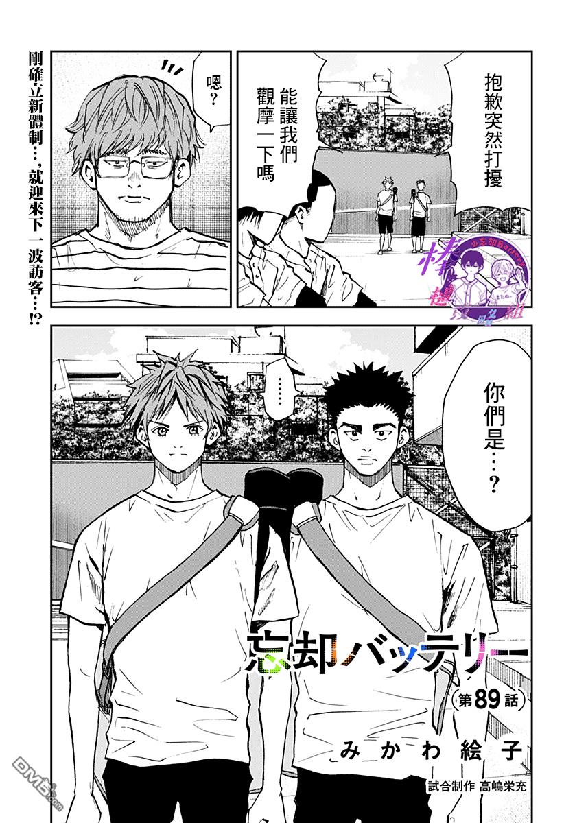 第89話（20P）