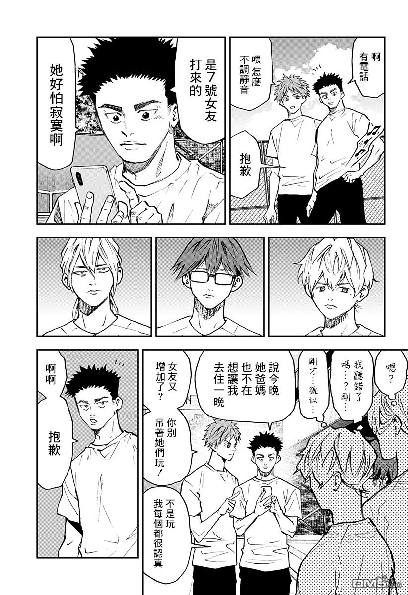 第89話（20P）