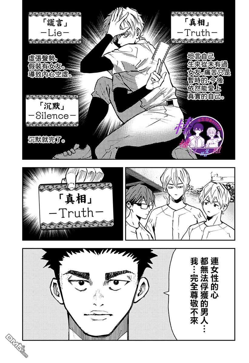 第89話（20P）